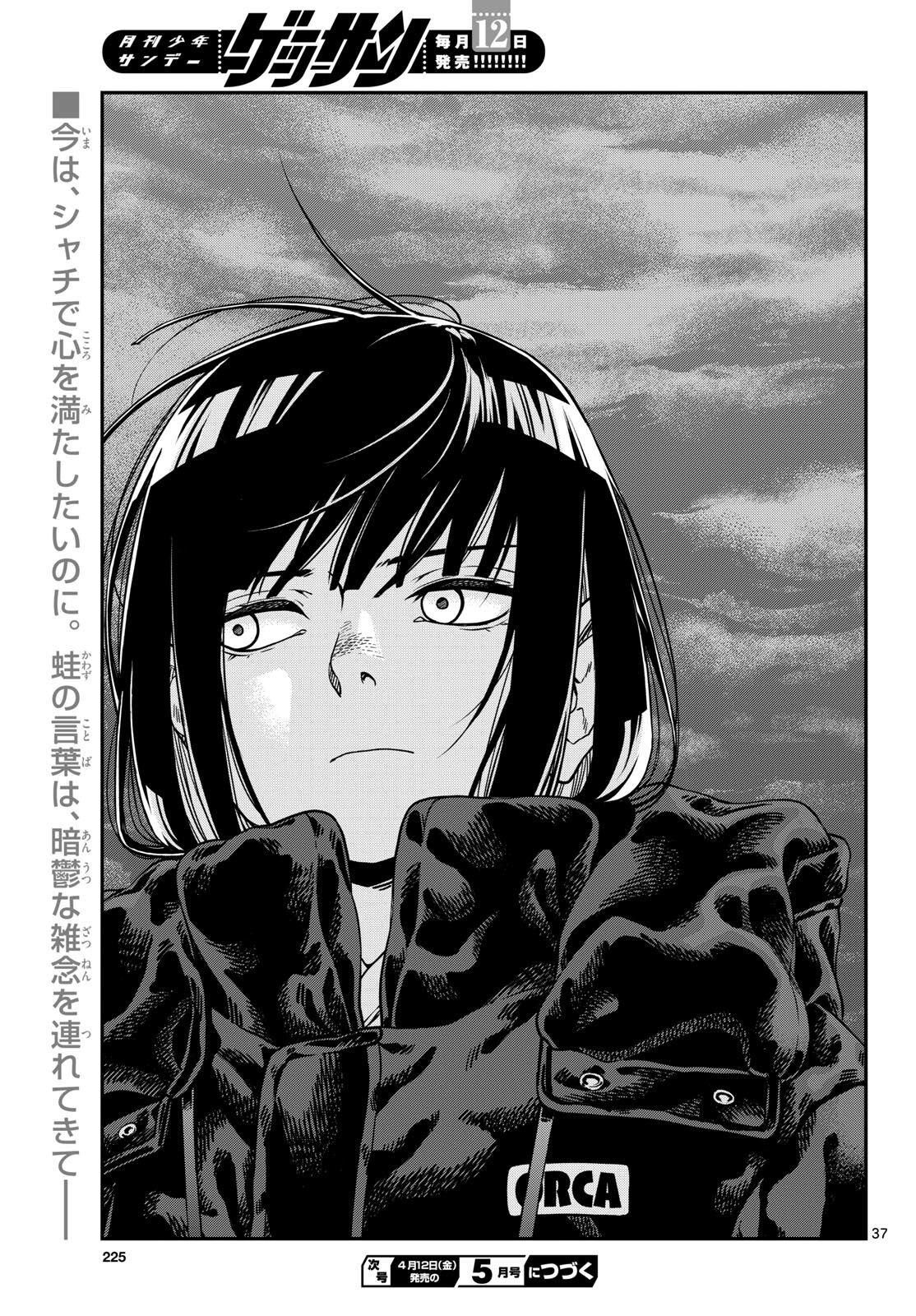 Taikai ni Hibiku Call - Chapter 3 - Page 37