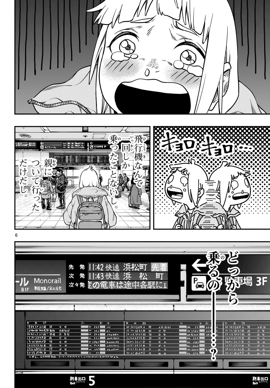 Taikai ni Hibiku Call - Chapter 3 - Page 6