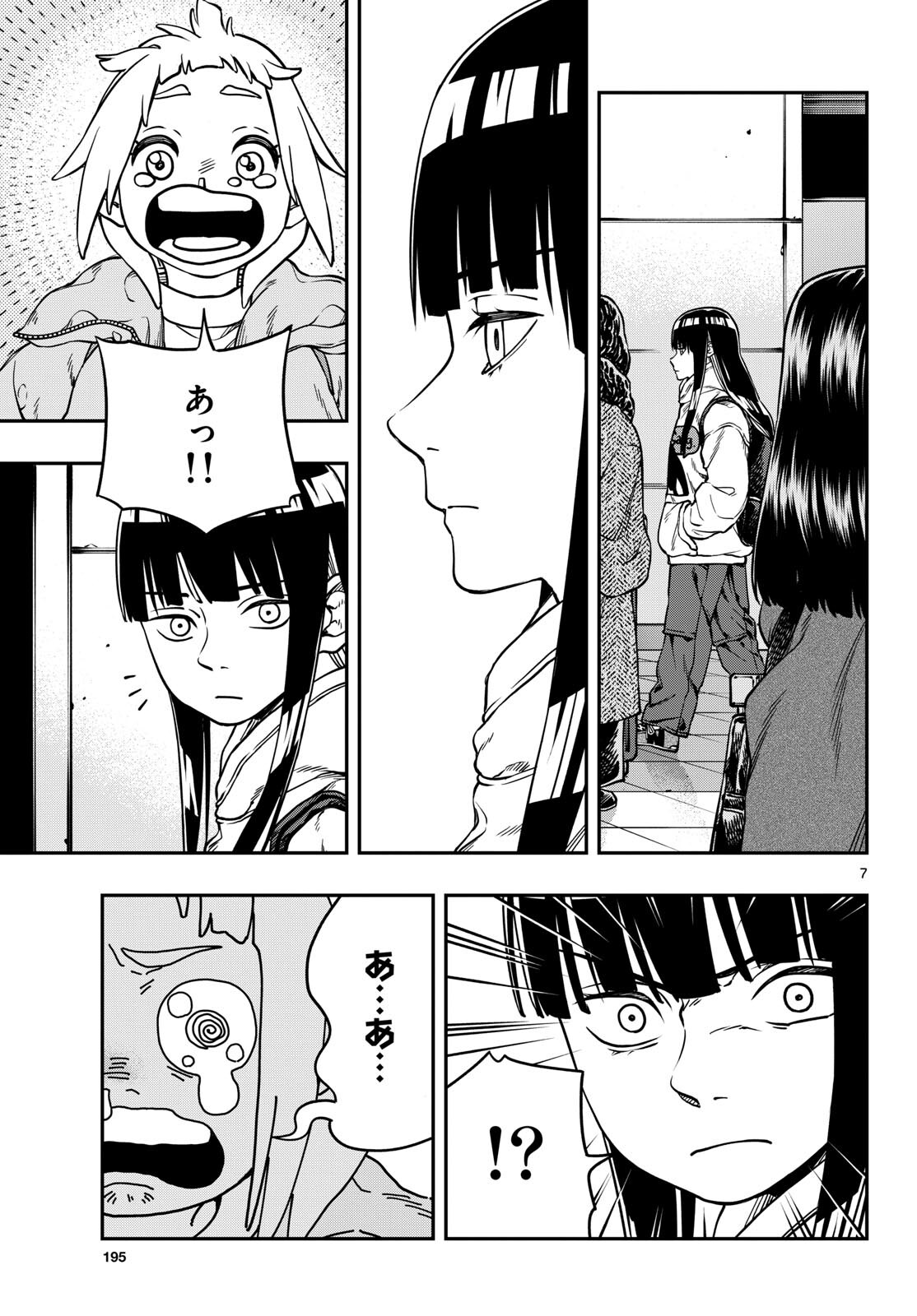 Taikai ni Hibiku Call - Chapter 3 - Page 7