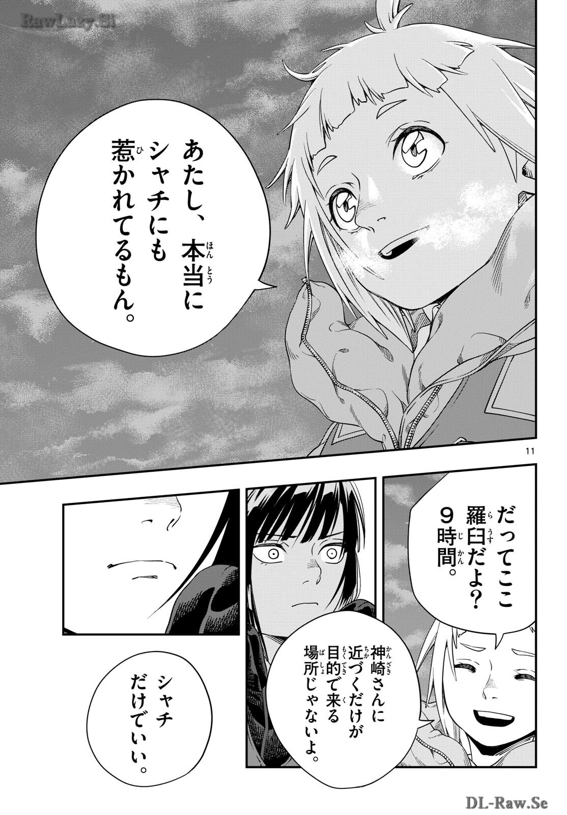 Taikai ni Hibiku Call - Chapter 4 - Page 11