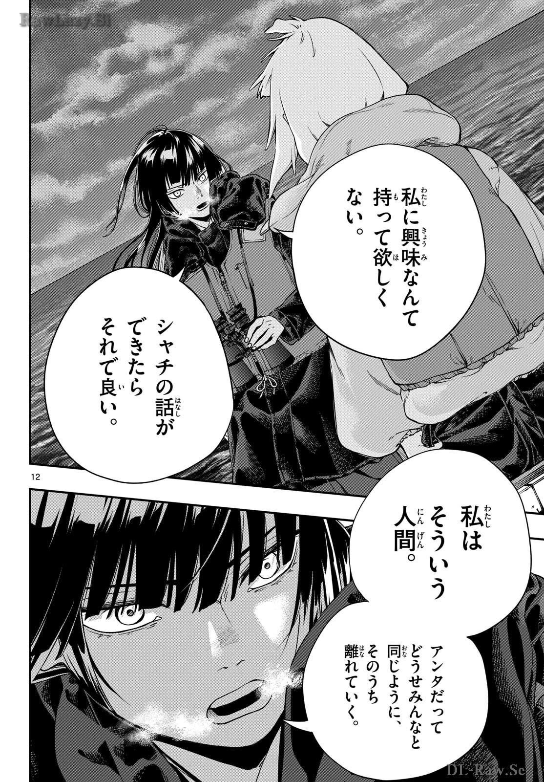 Taikai ni Hibiku Call - Chapter 4 - Page 12