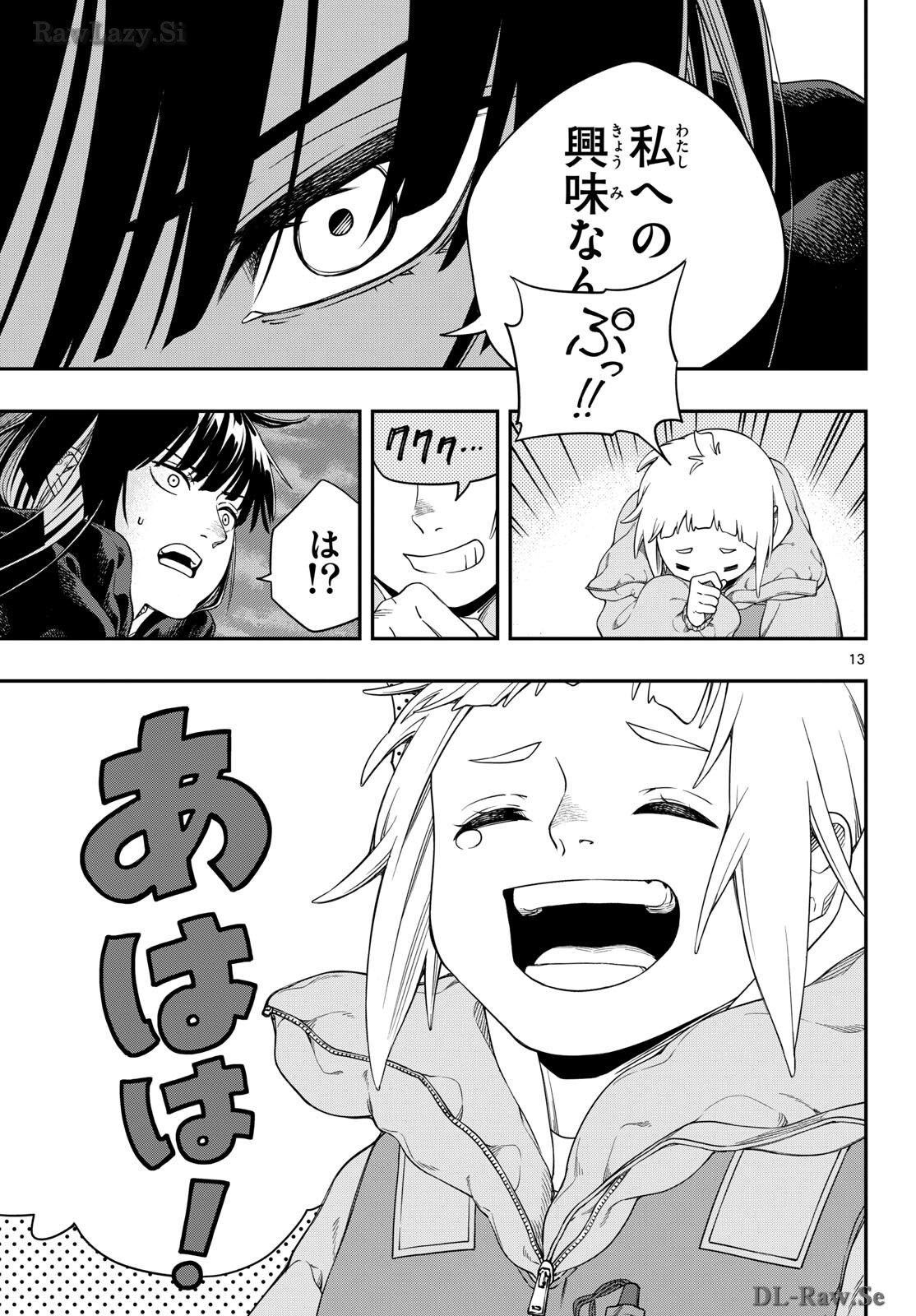Taikai ni Hibiku Call - Chapter 4 - Page 13