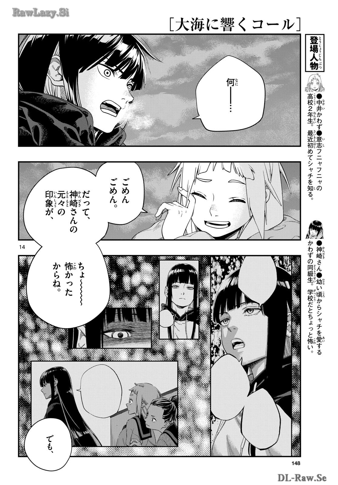 Taikai ni Hibiku Call - Chapter 4 - Page 14