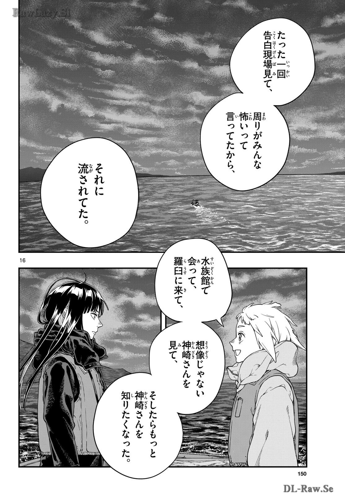 Taikai ni Hibiku Call - Chapter 4 - Page 16