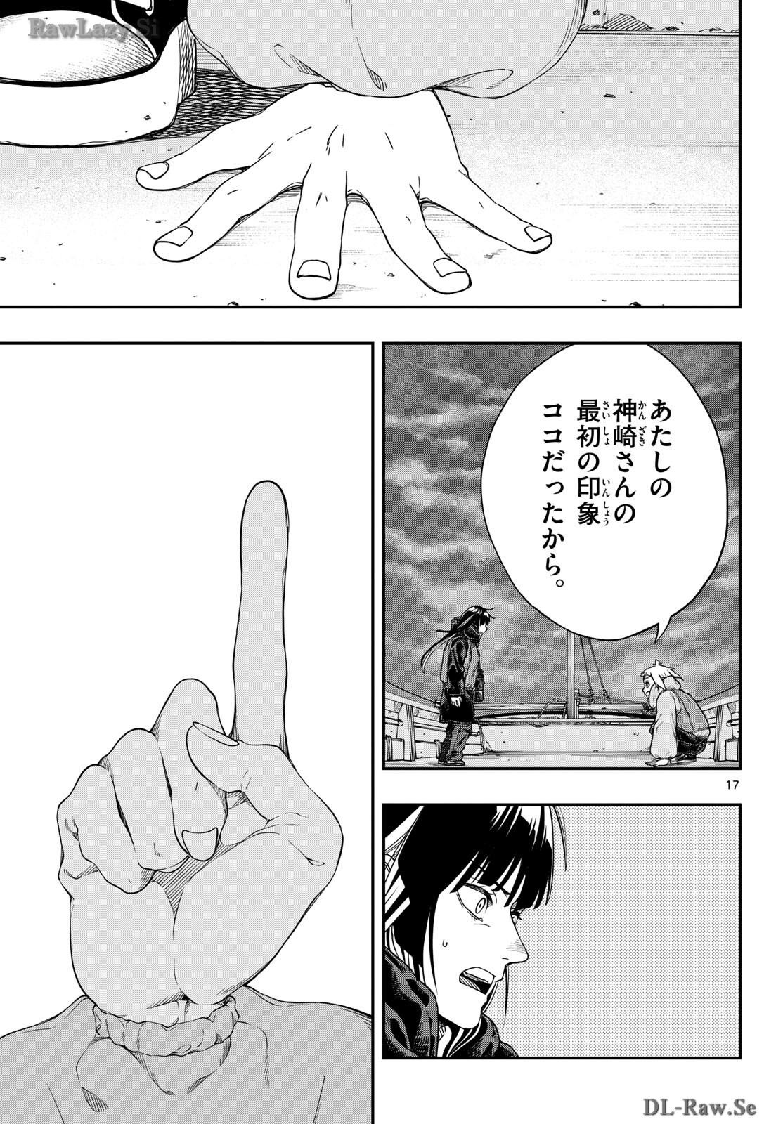 Taikai ni Hibiku Call - Chapter 4 - Page 17