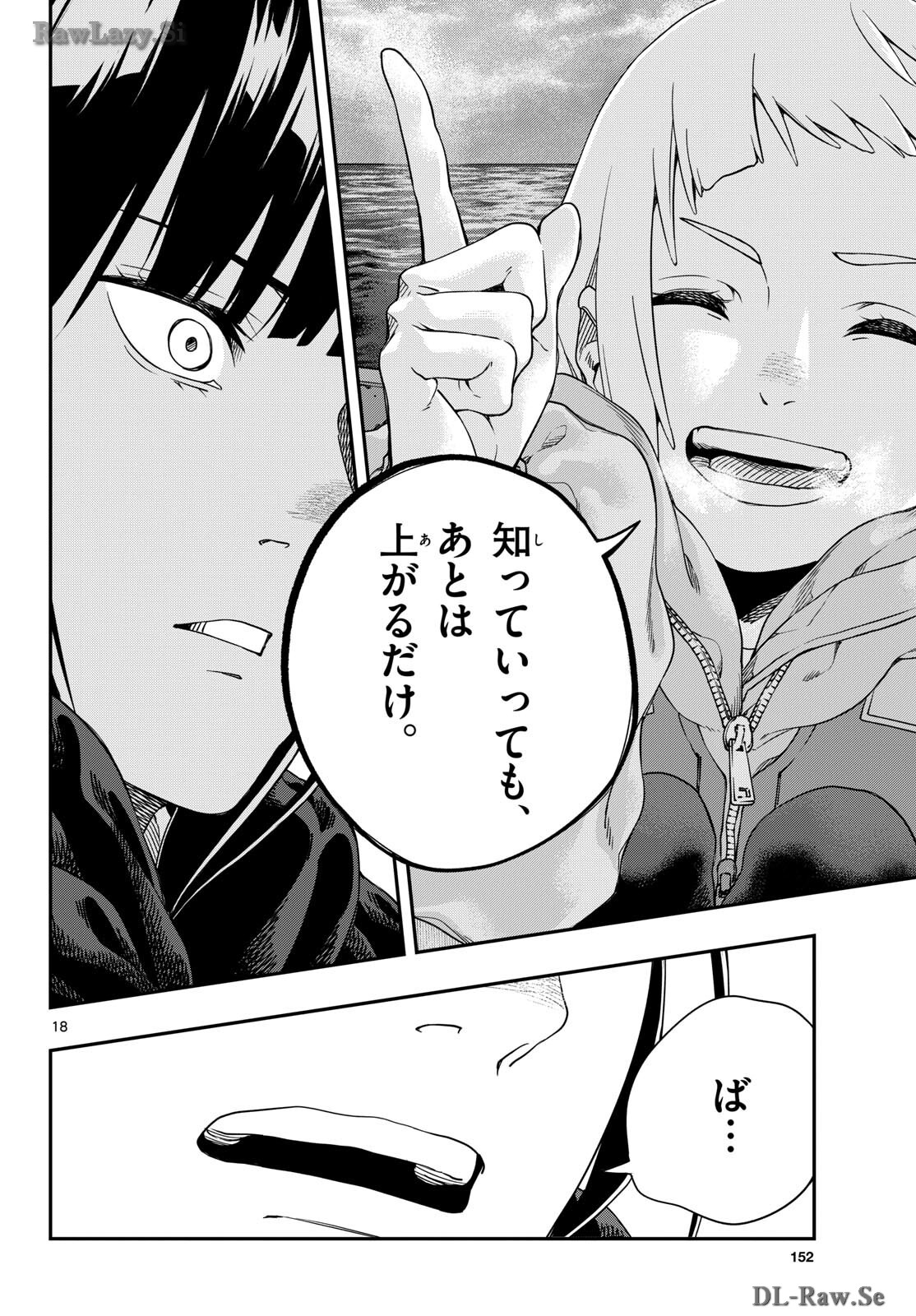 Taikai ni Hibiku Call - Chapter 4 - Page 18