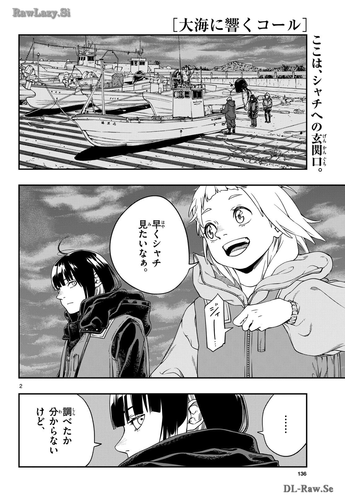 Taikai ni Hibiku Call - Chapter 4 - Page 2
