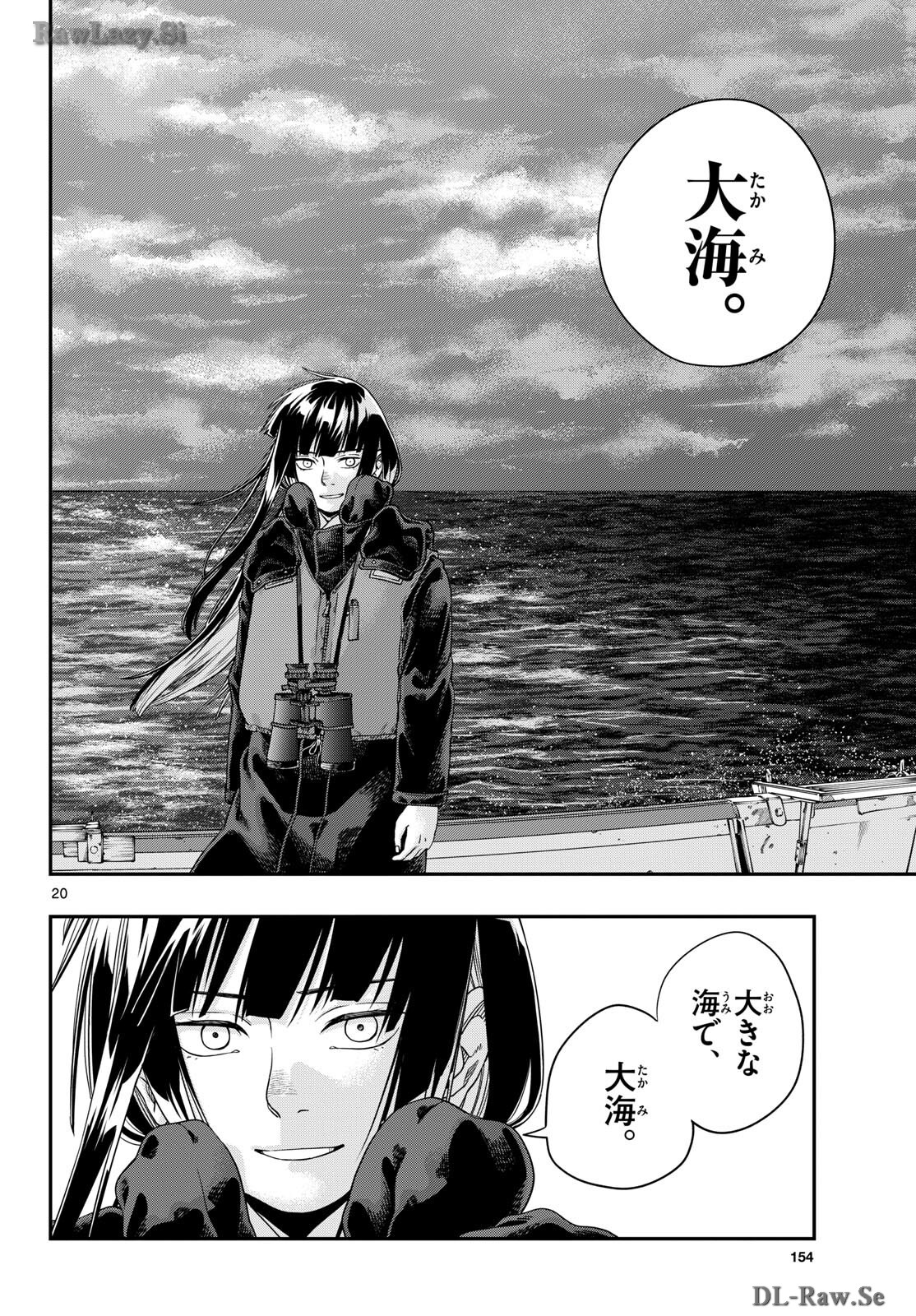 Taikai ni Hibiku Call - Chapter 4 - Page 20