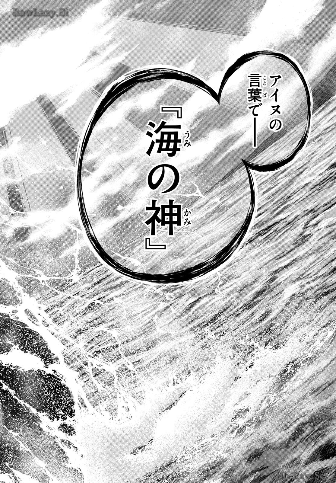 Taikai ni Hibiku Call - Chapter 4 - Page 26