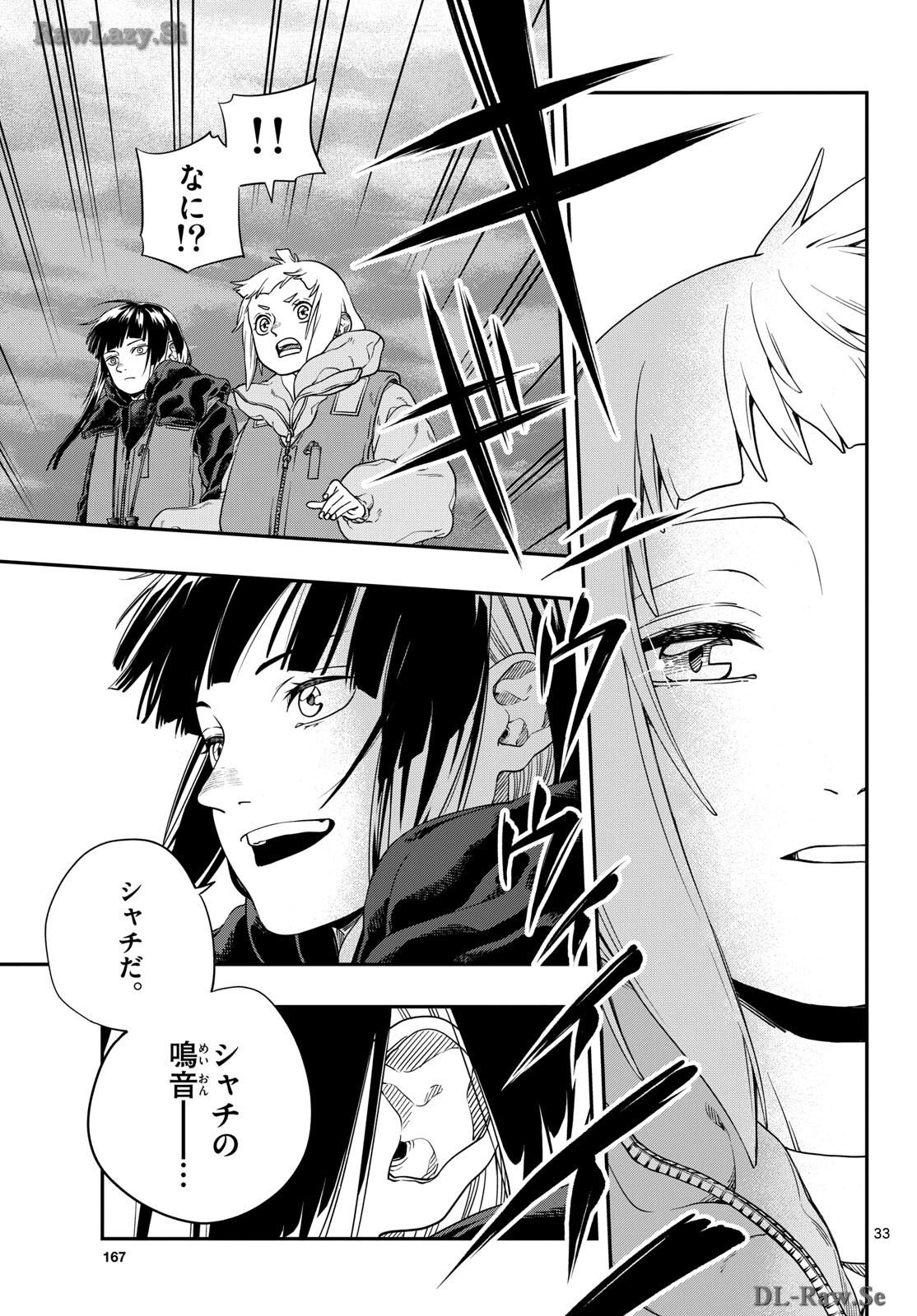 Taikai ni Hibiku Call - Chapter 4 - Page 33
