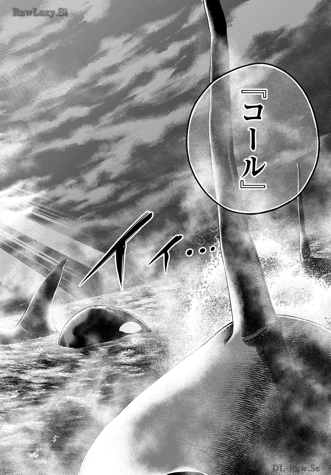 Taikai ni Hibiku Call - Chapter 4 - Page 34