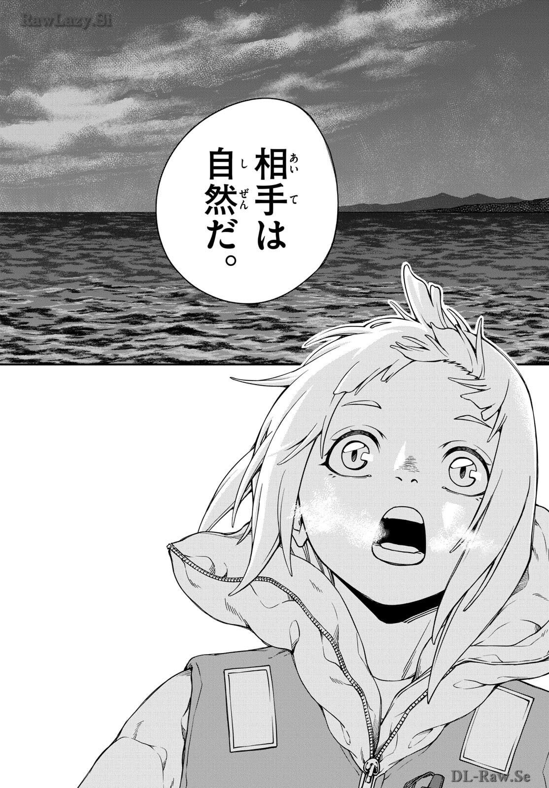 Taikai ni Hibiku Call - Chapter 4 - Page 4