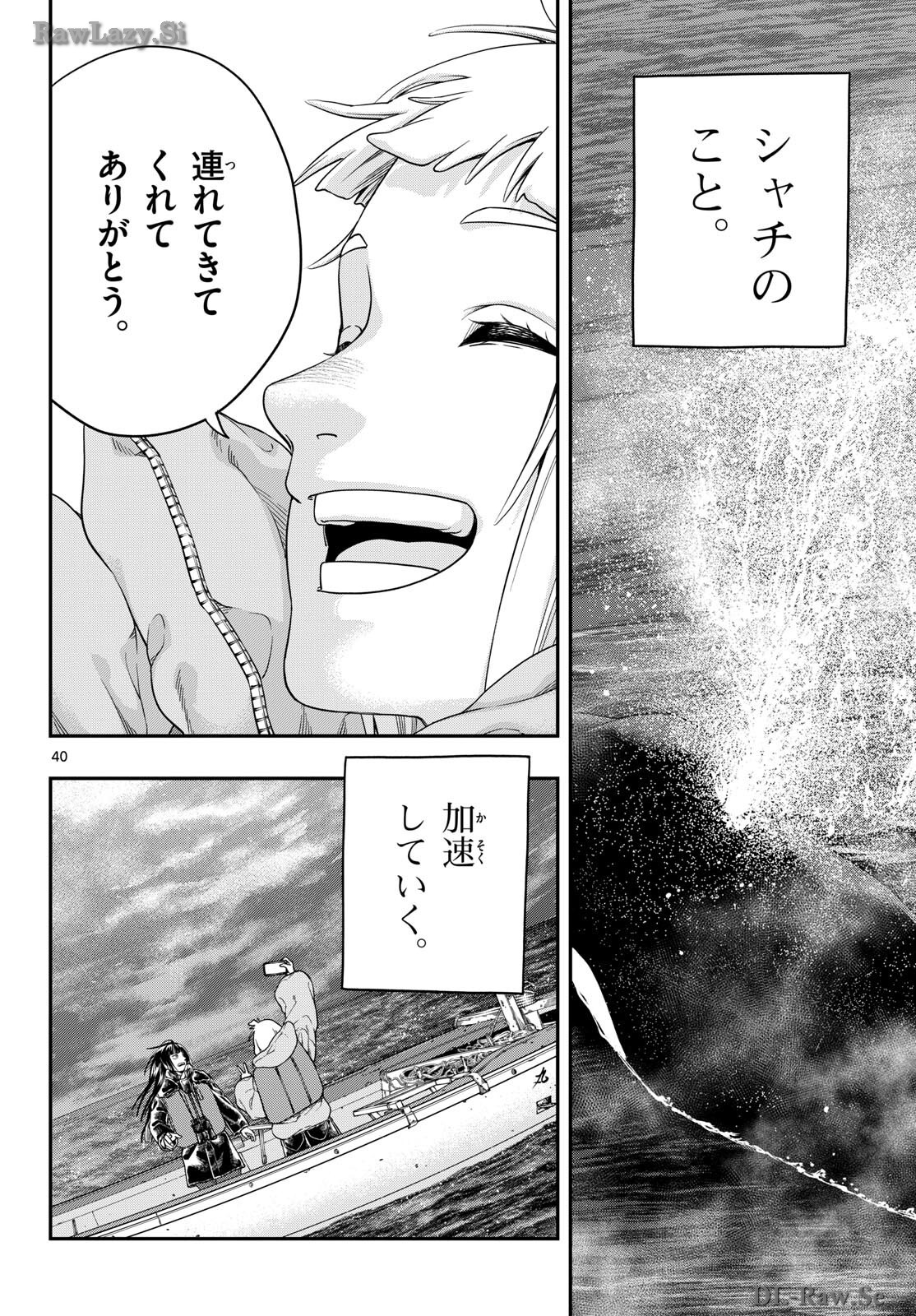 Taikai ni Hibiku Call - Chapter 4 - Page 40