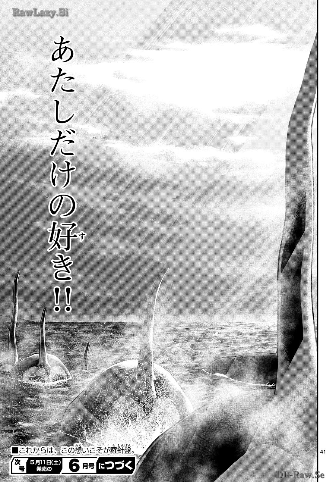 Taikai ni Hibiku Call - Chapter 4 - Page 41