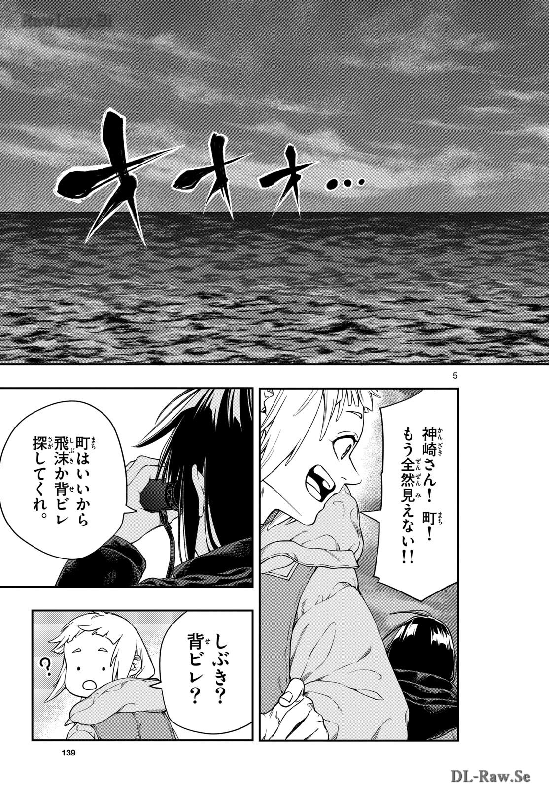 Taikai ni Hibiku Call - Chapter 4 - Page 5