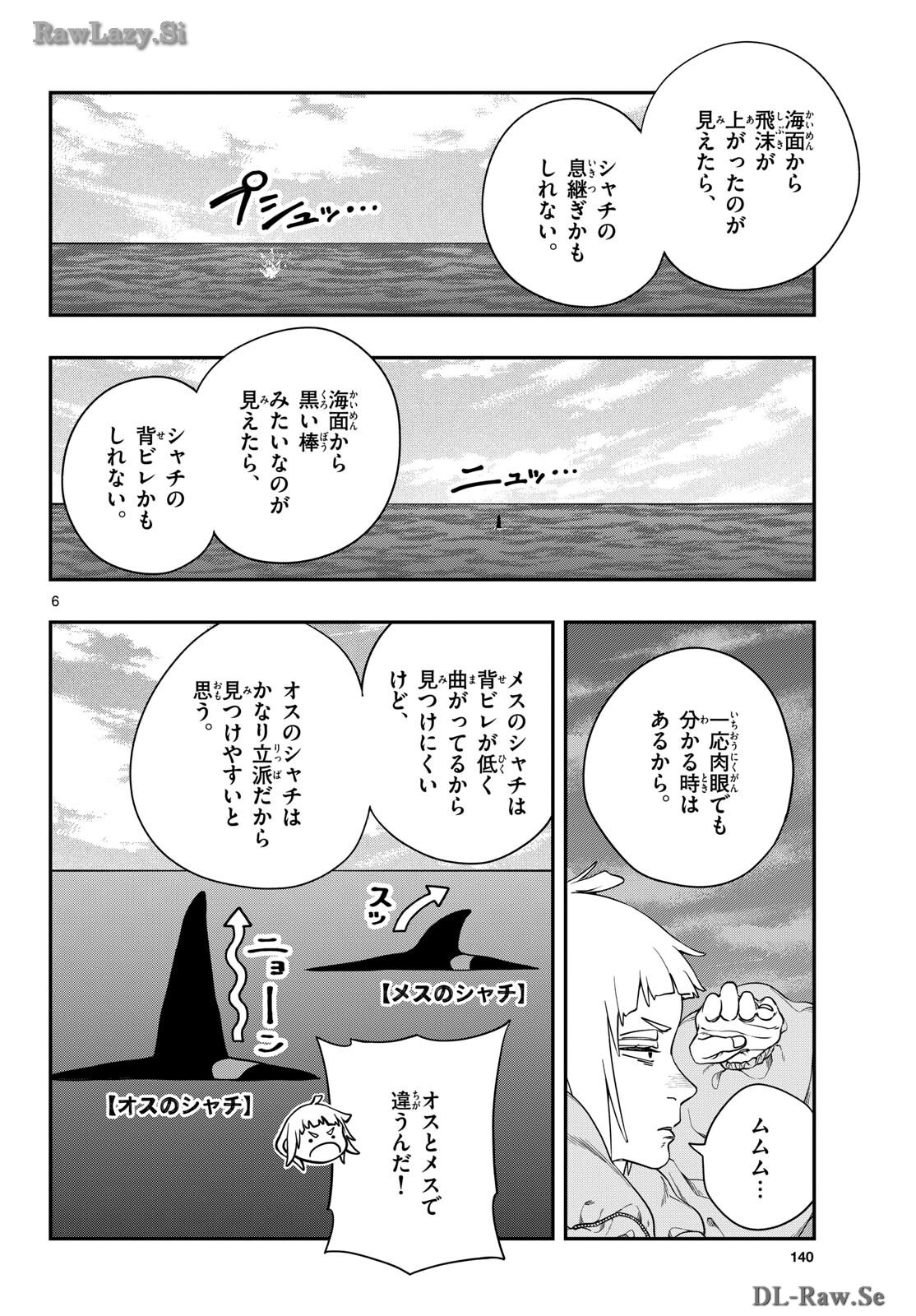 Taikai ni Hibiku Call - Chapter 4 - Page 6