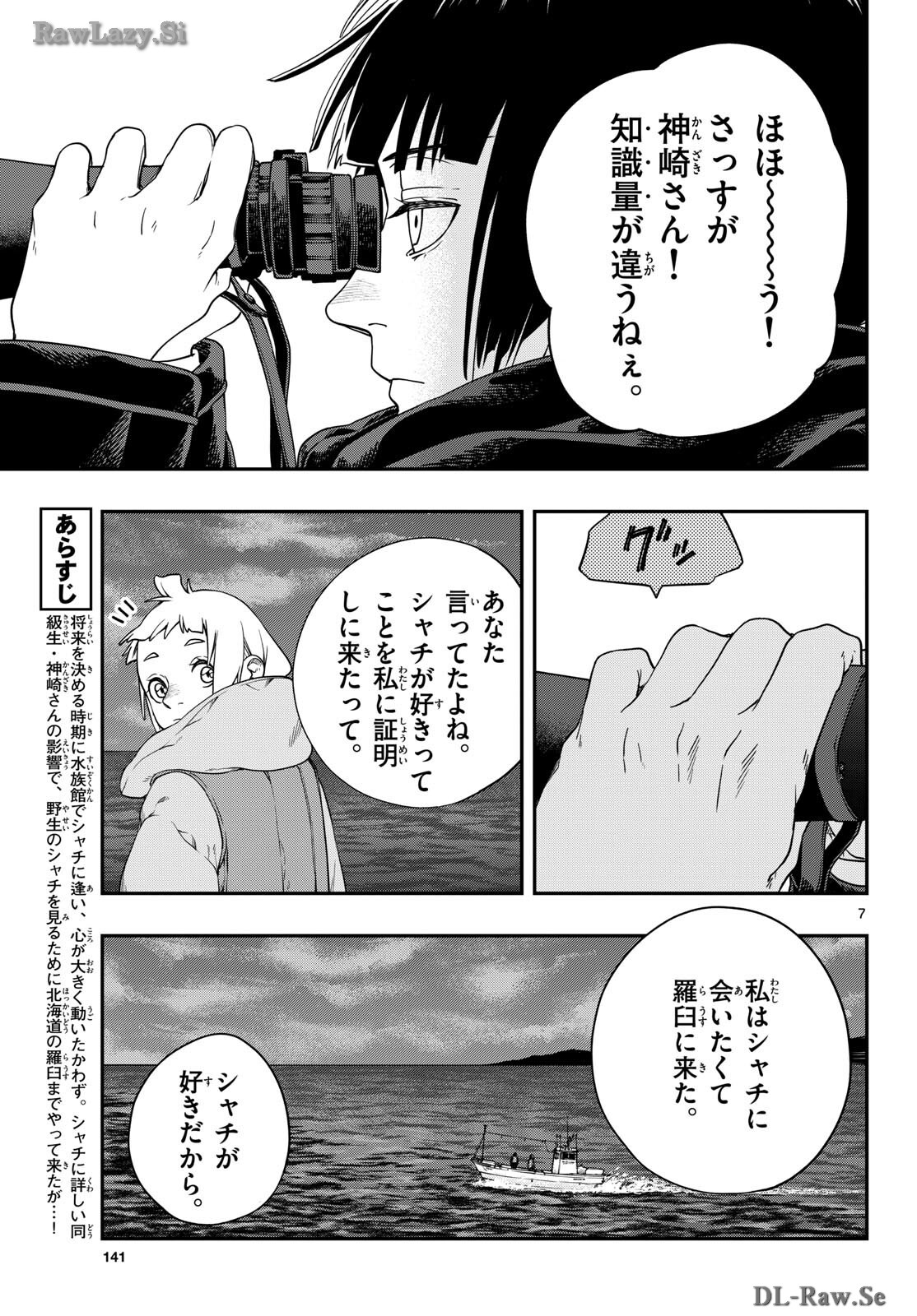 Taikai ni Hibiku Call - Chapter 4 - Page 7