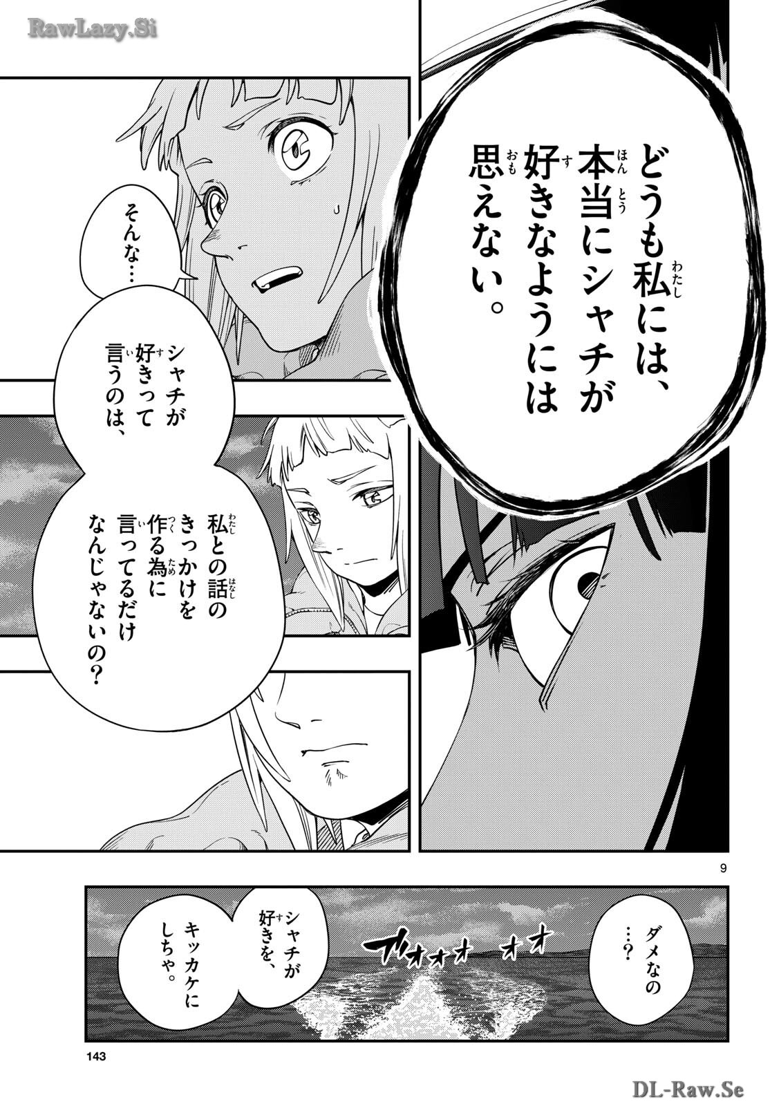 Taikai ni Hibiku Call - Chapter 4 - Page 9