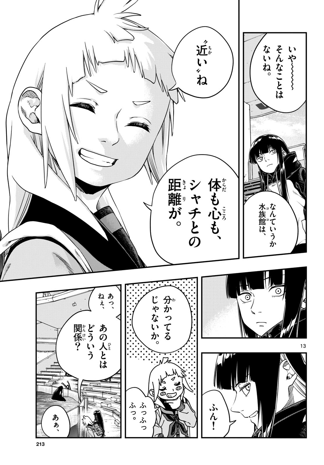 Taikai ni Hibiku Call - Chapter 5 - Page 13
