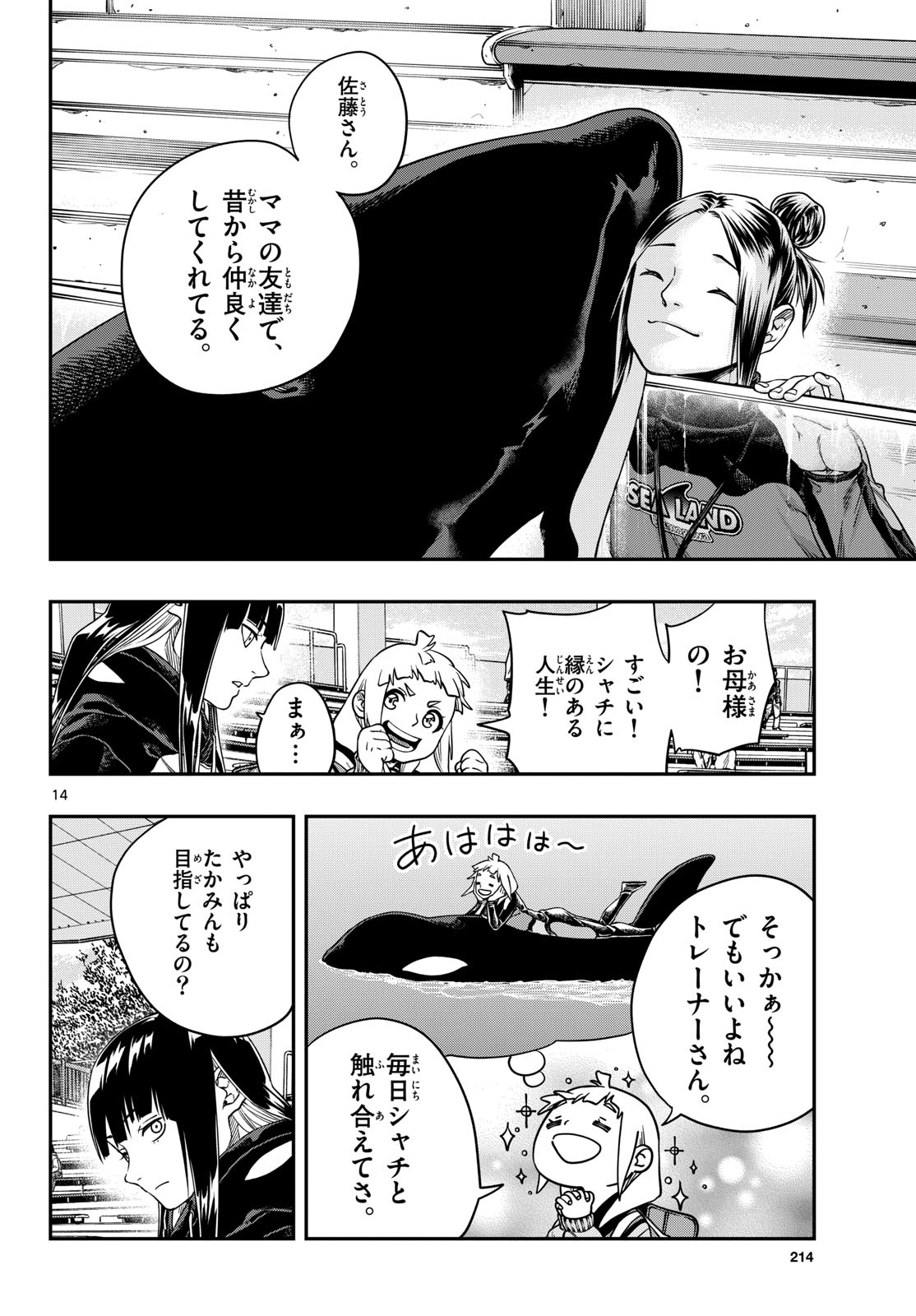 Taikai ni Hibiku Call - Chapter 5 - Page 14