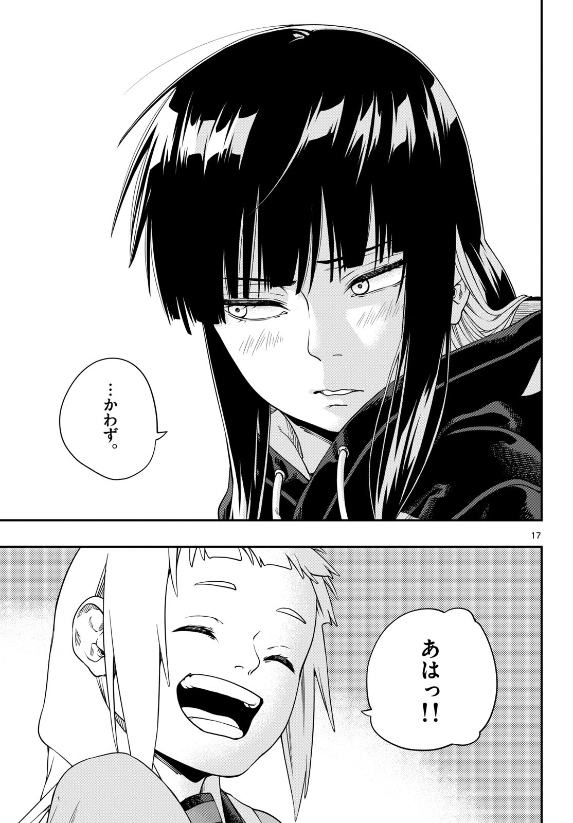 Taikai ni Hibiku Call - Chapter 5 - Page 17