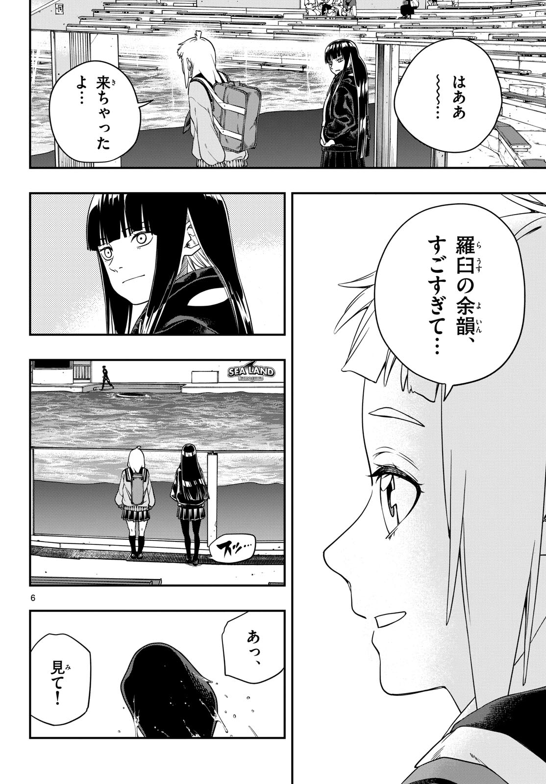 Taikai ni Hibiku Call - Chapter 5 - Page 6