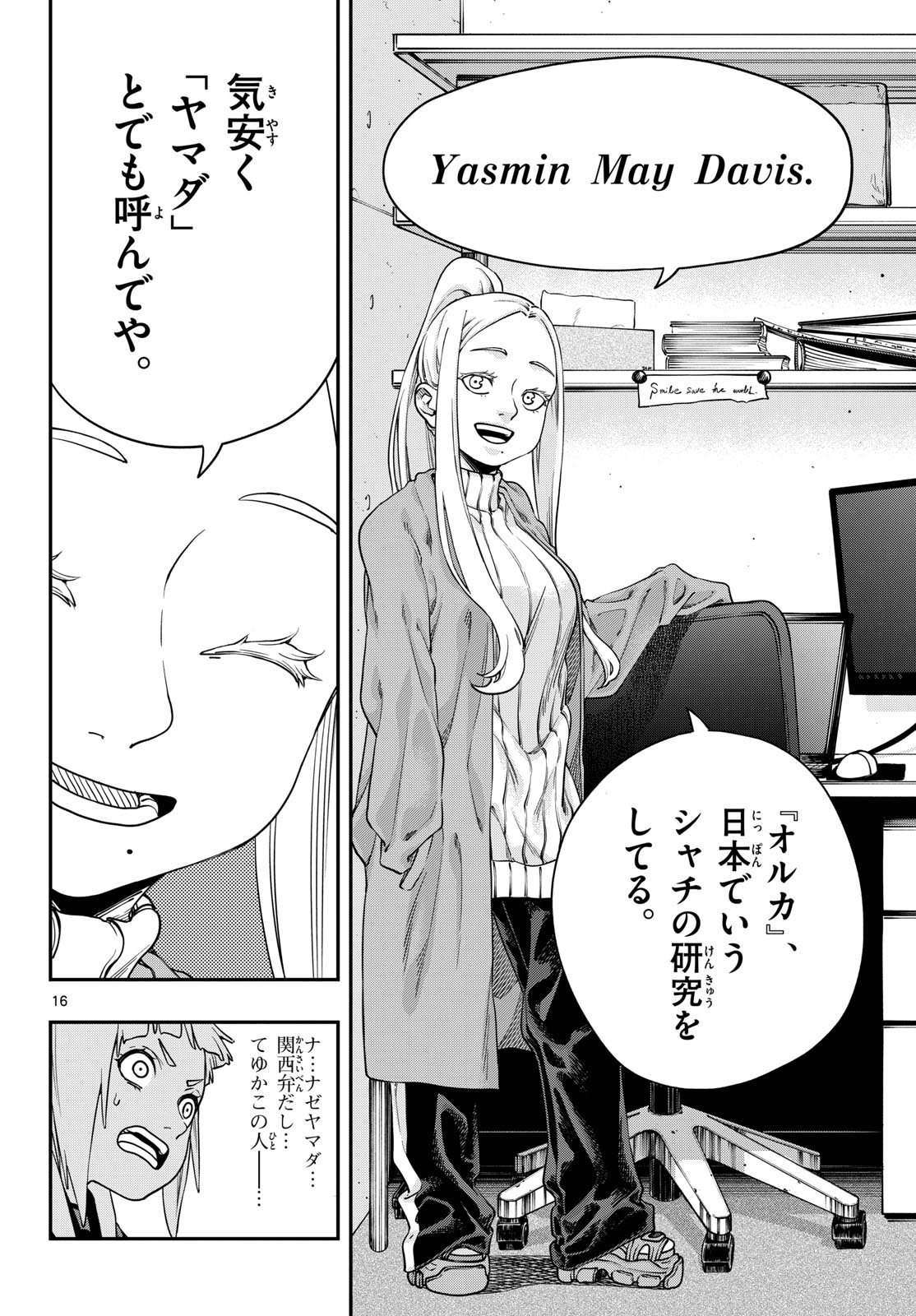 Taikai ni Hibiku Call - Chapter 6 - Page 16