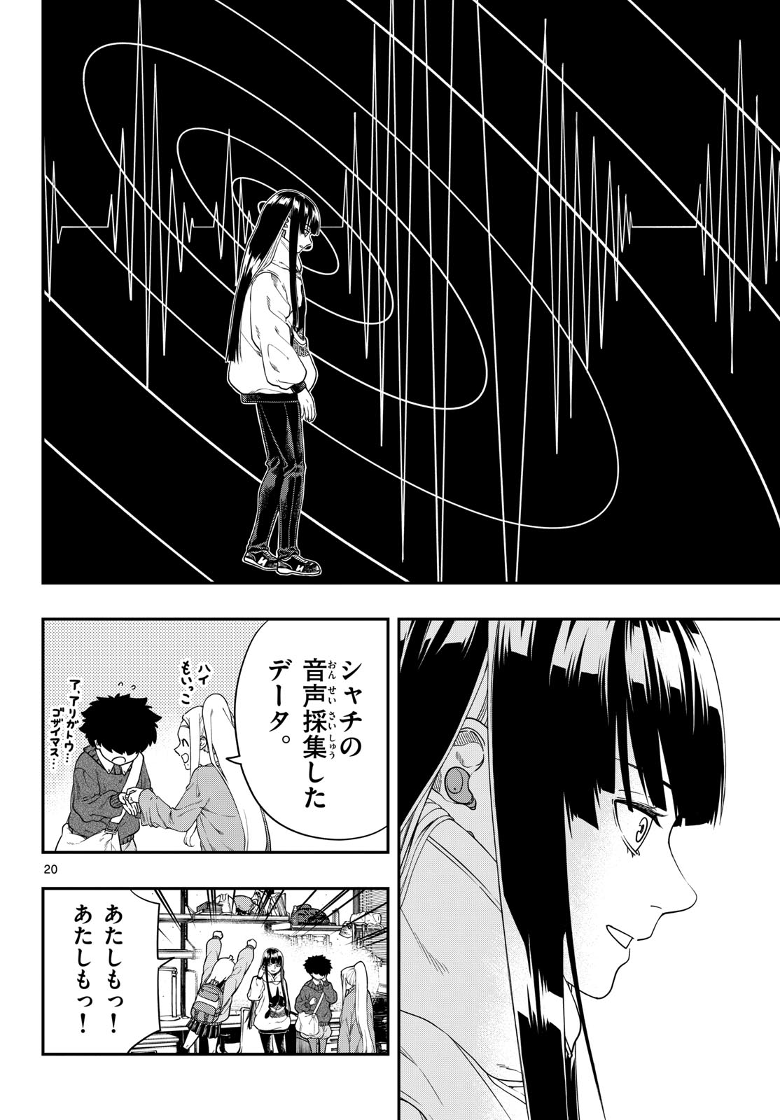 Taikai ni Hibiku Call - Chapter 6 - Page 20