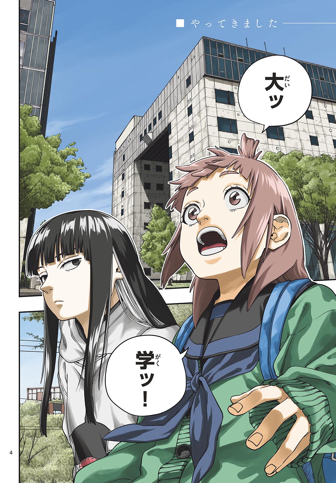 Taikai ni Hibiku Call - Chapter 6 - Page 4