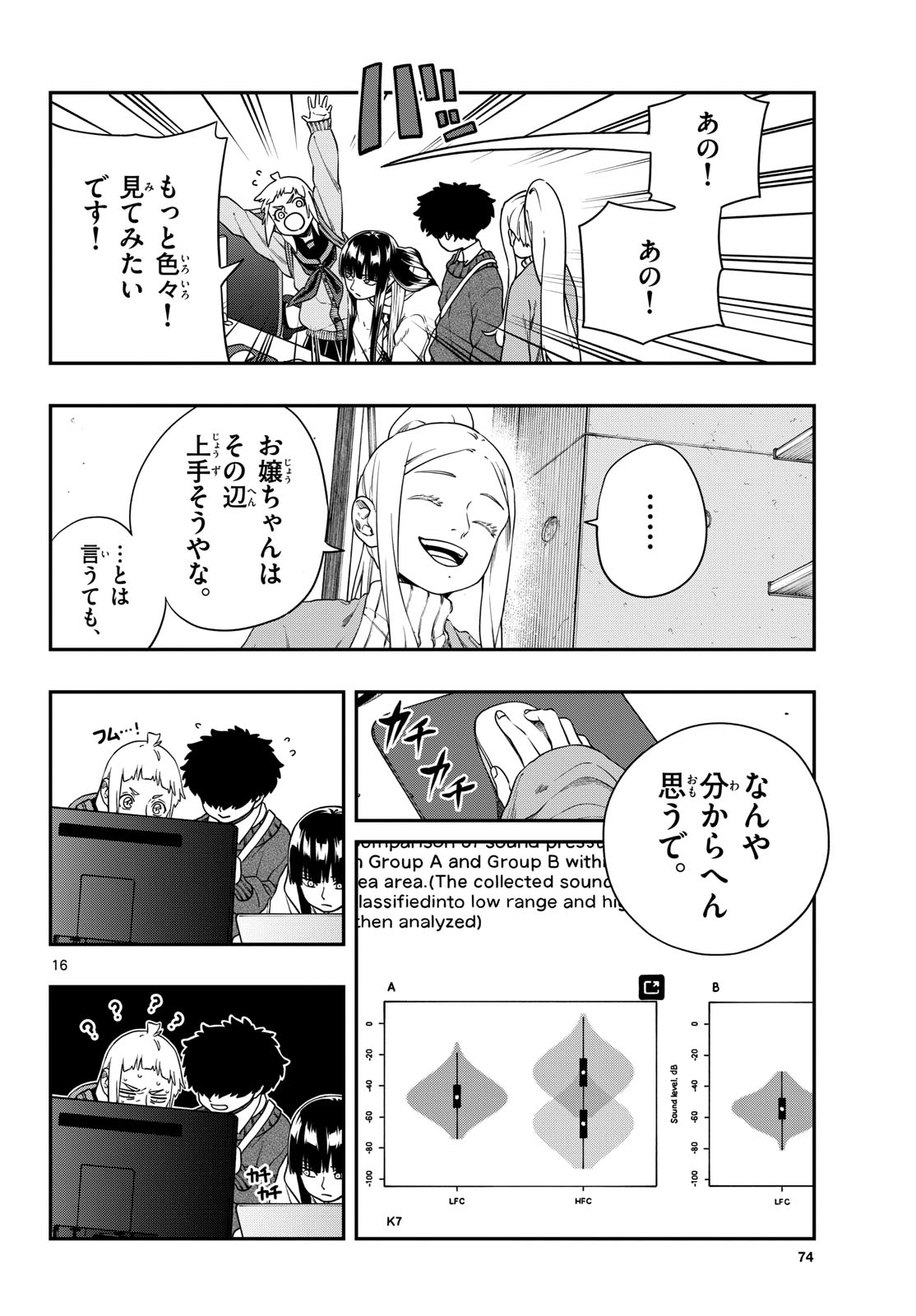 Taikai ni Hibiku Call - Chapter 7 - Page 16