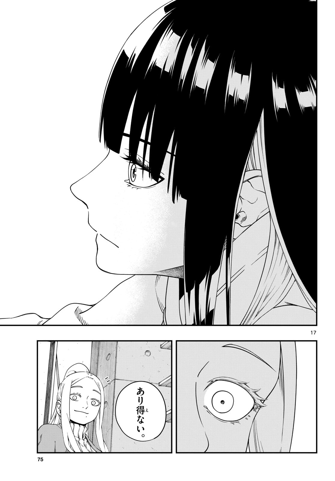 Taikai ni Hibiku Call - Chapter 7 - Page 17