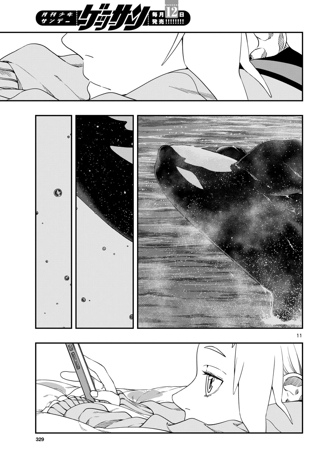 Taikai ni Hibiku Call - Chapter 8 - Page 11