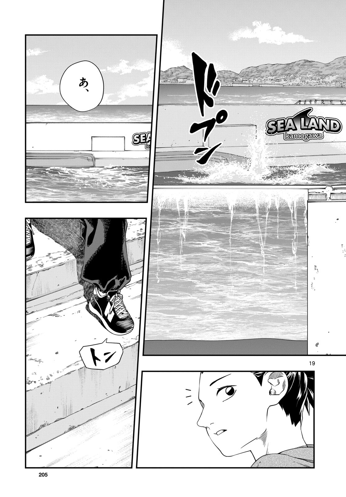 Taikai ni Hibiku Call - Chapter 9 - Page 19