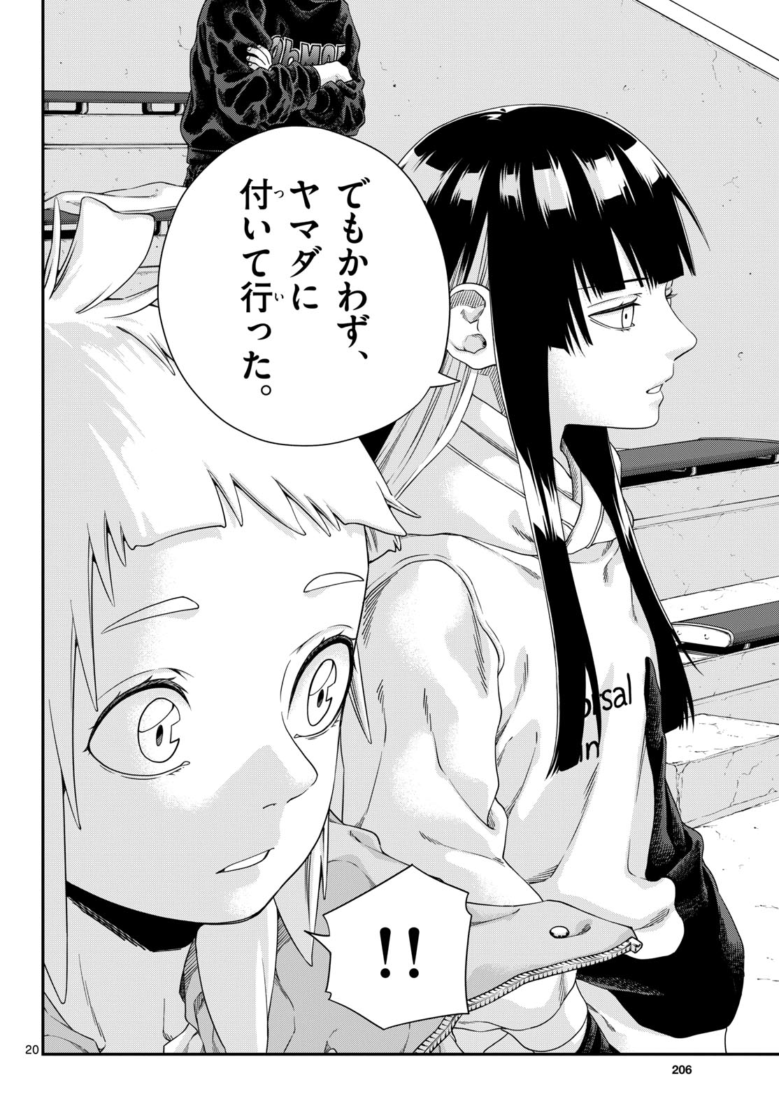 Taikai ni Hibiku Call - Chapter 9 - Page 20