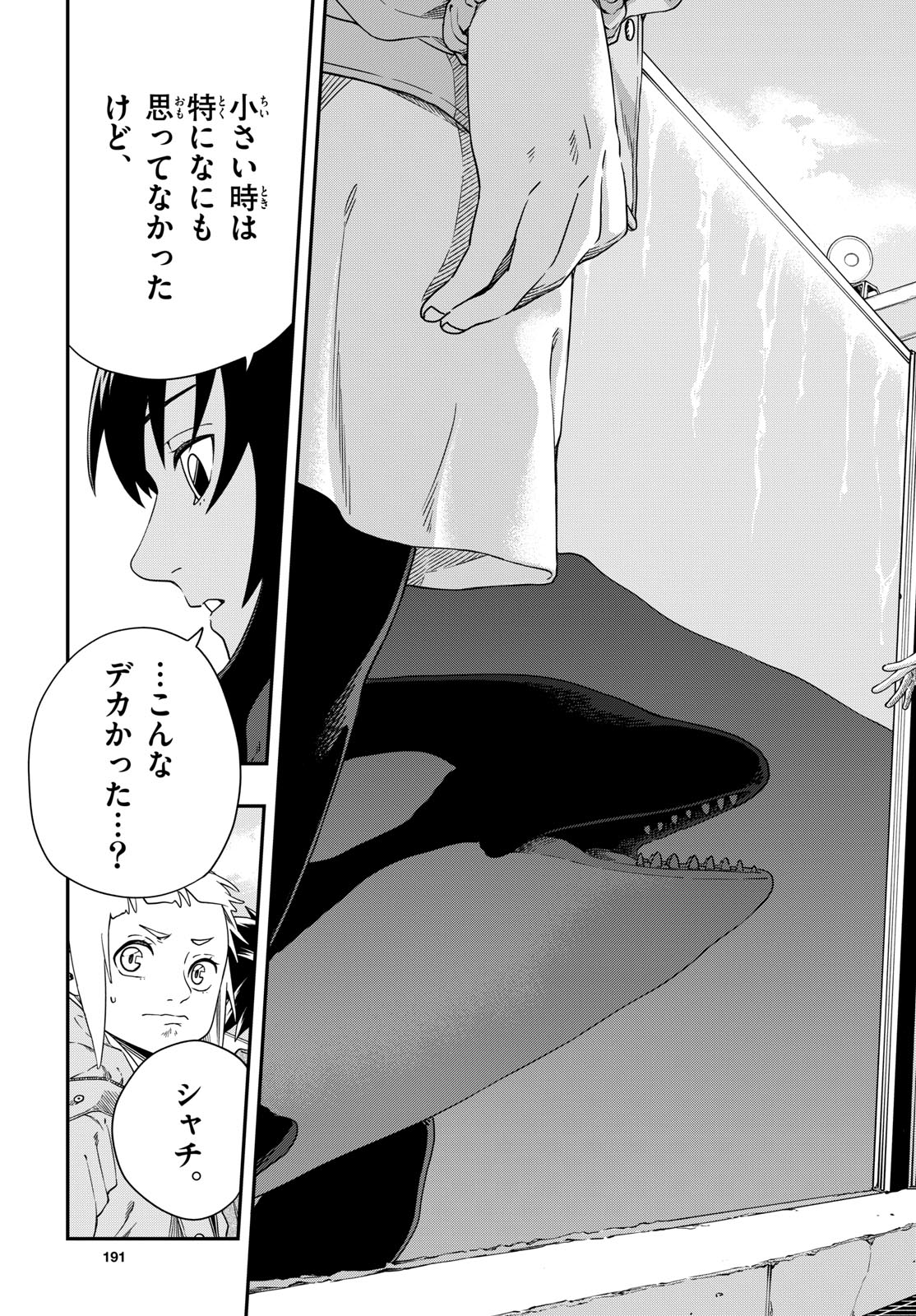 Taikai ni Hibiku Call - Chapter 9 - Page 5