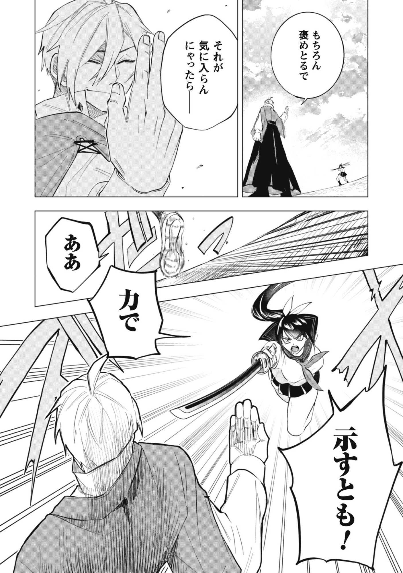 Taimashi Tensei - Chapter 1 - Page 29