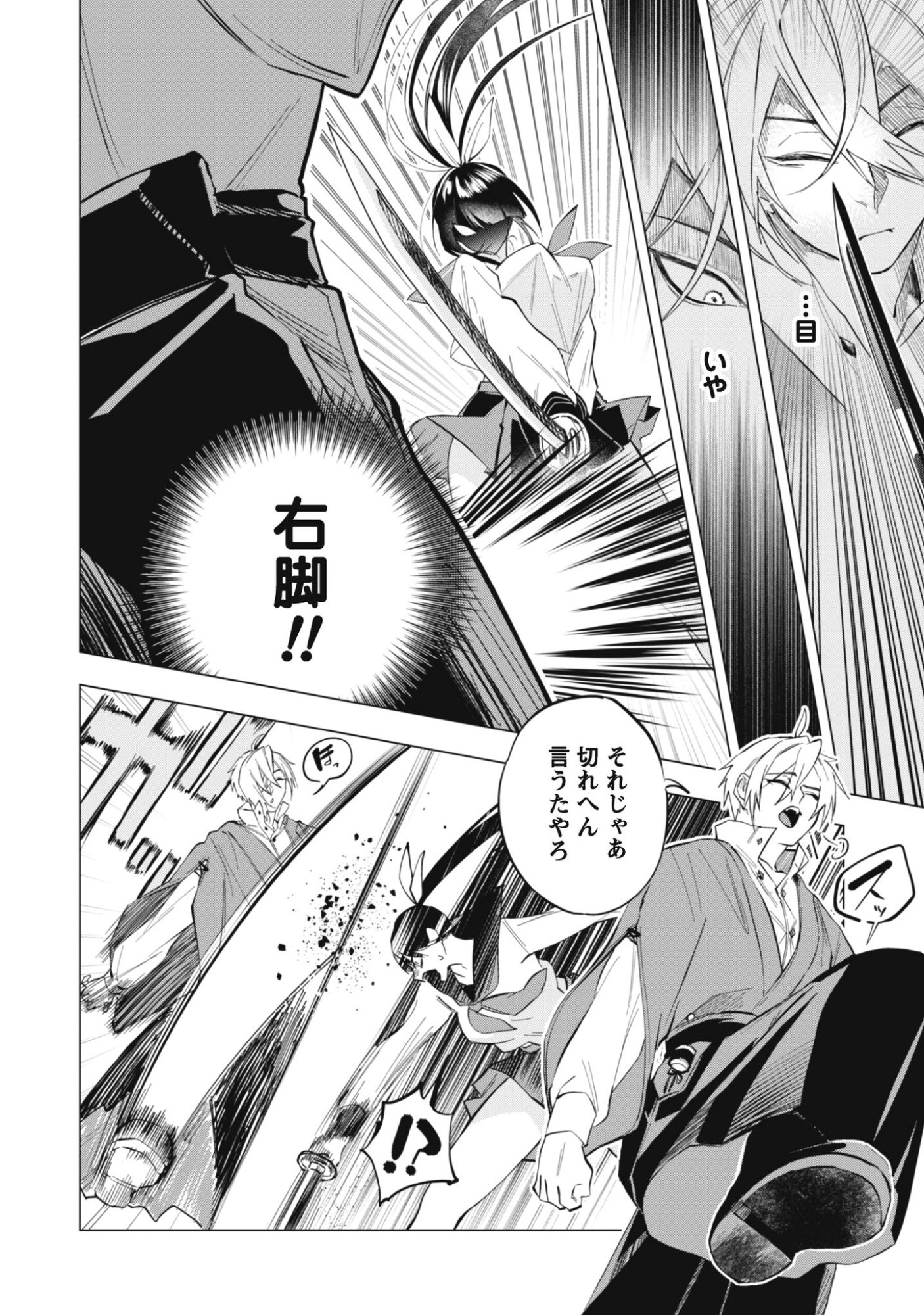 Taimashi Tensei - Chapter 1 - Page 30
