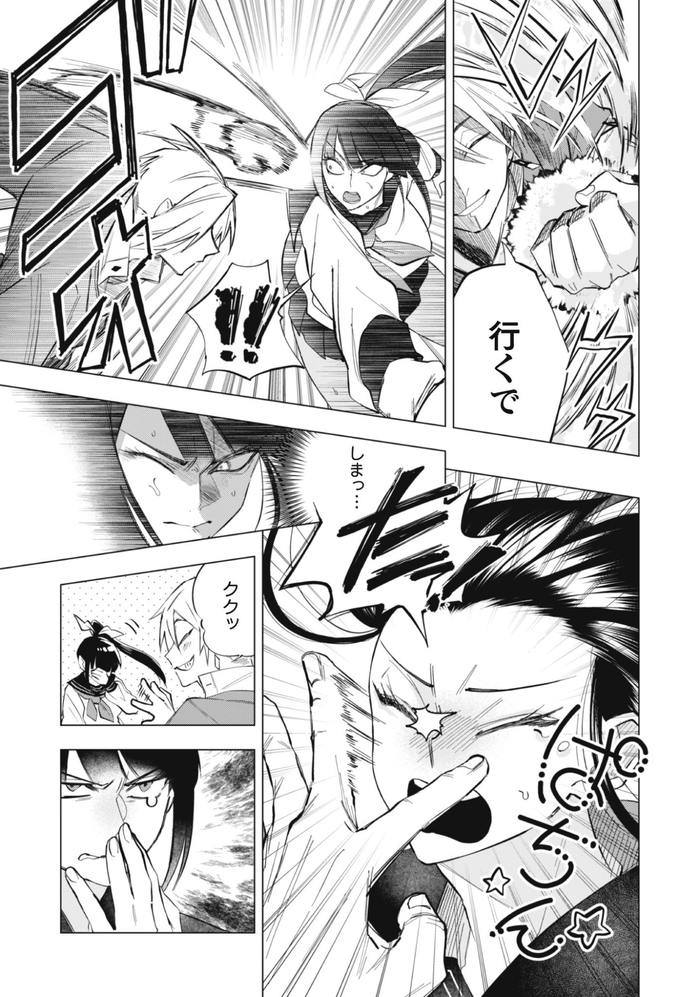 Taimashi Tensei - Chapter 1 - Page 31