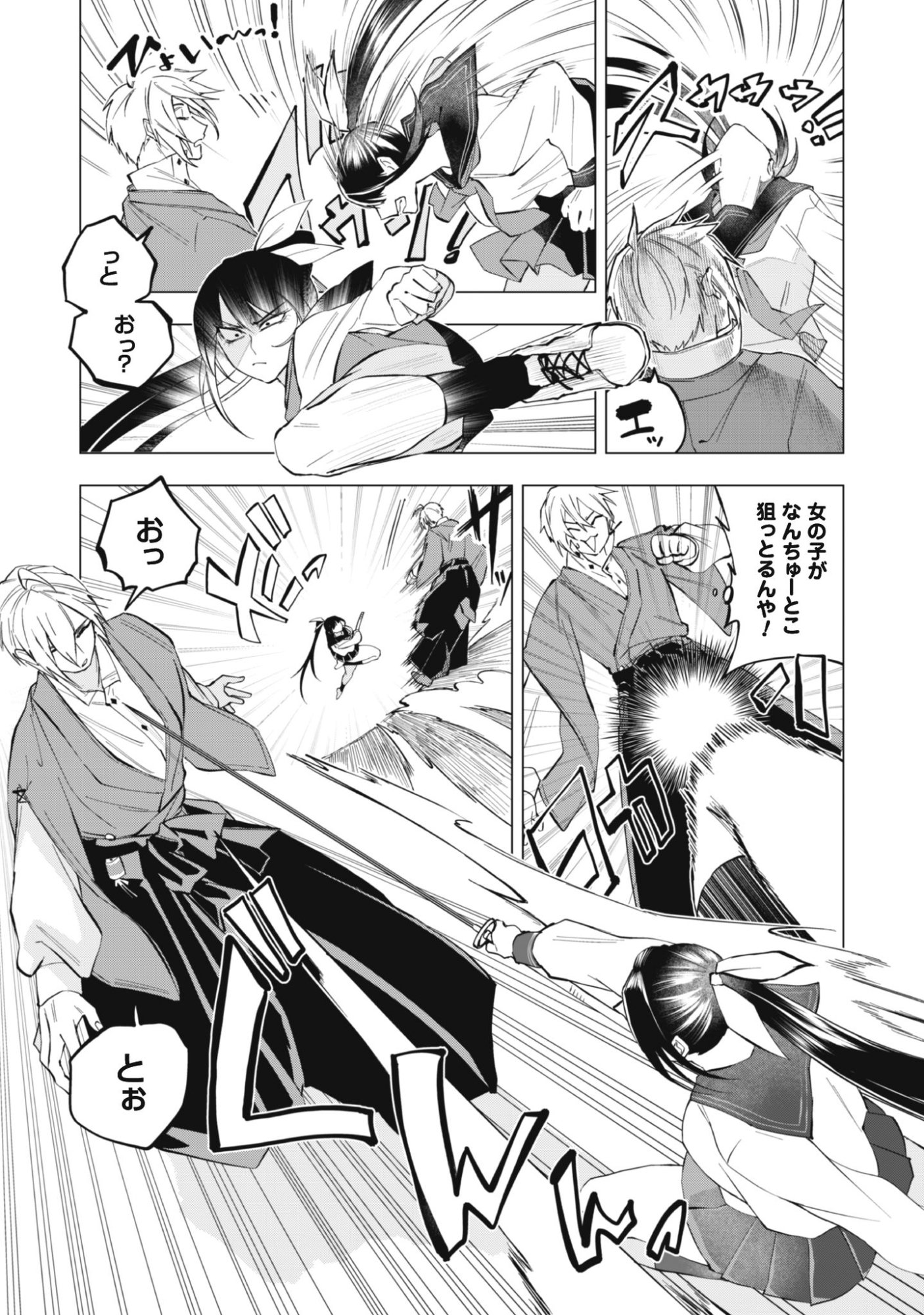 Taimashi Tensei - Chapter 1 - Page 33