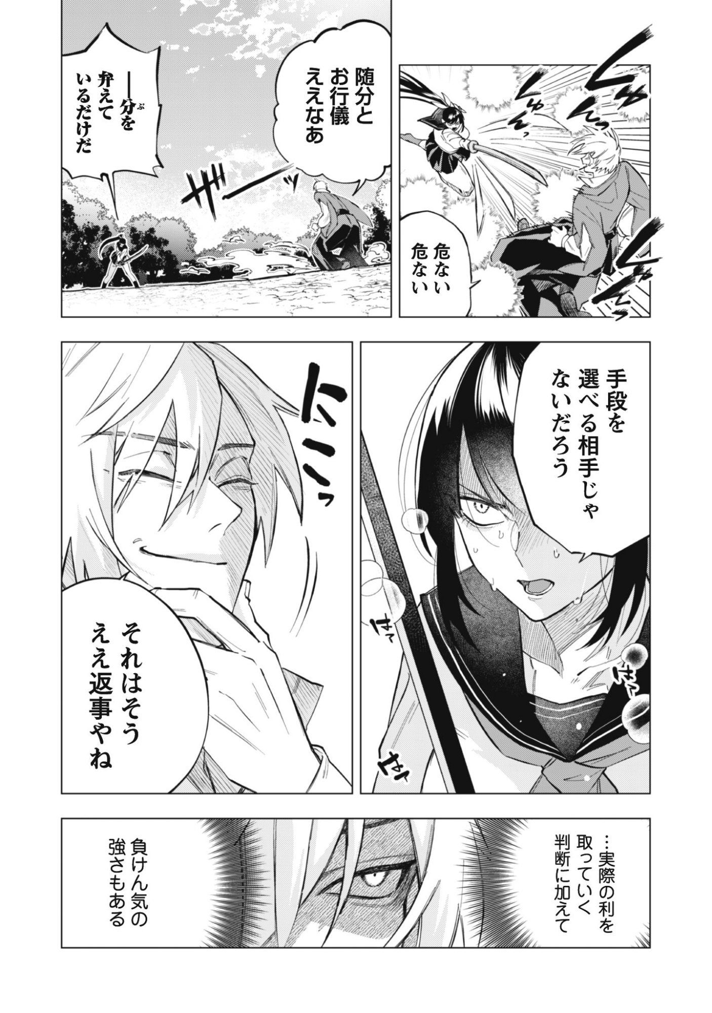 Taimashi Tensei - Chapter 1 - Page 34
