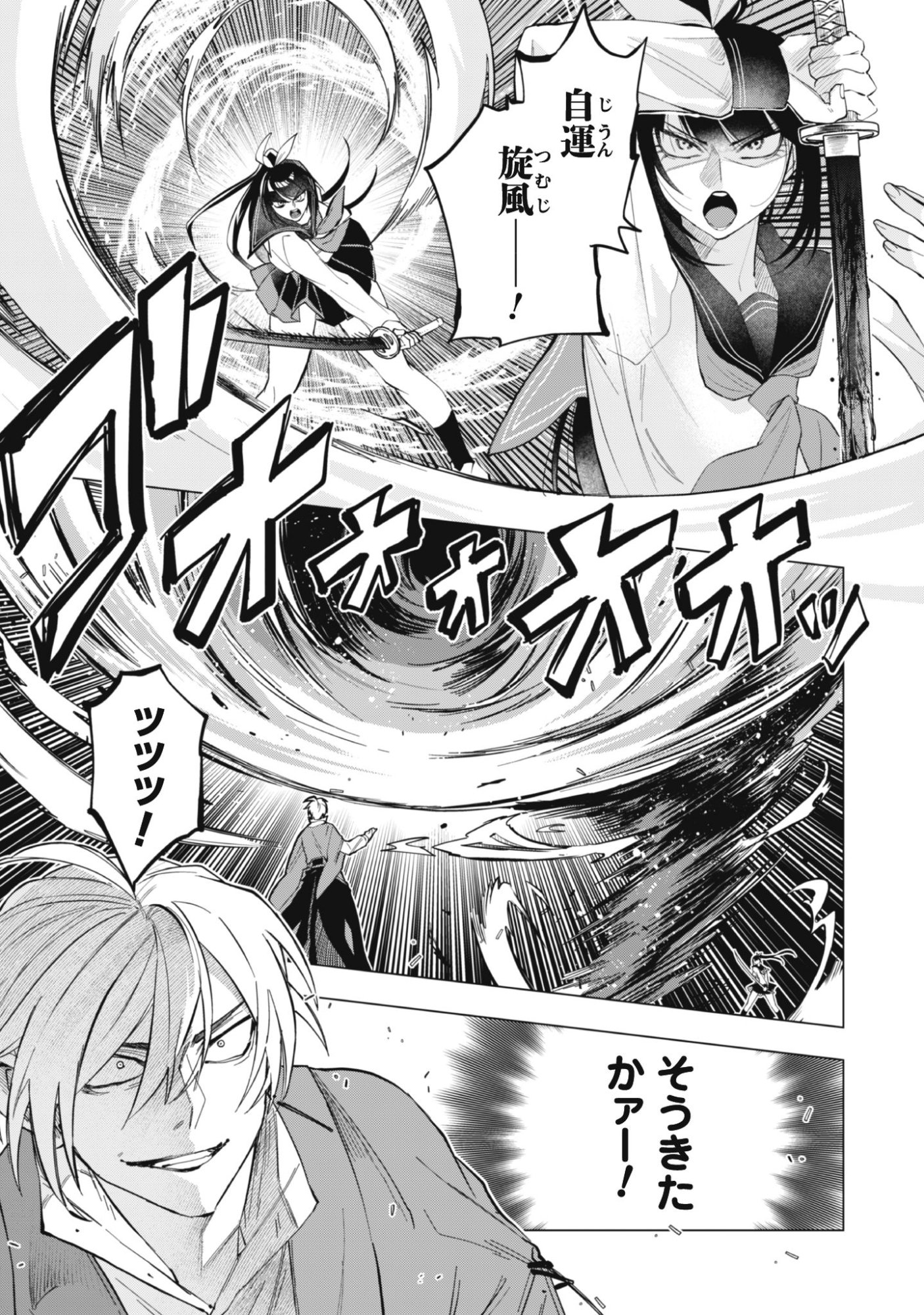 Taimashi Tensei - Chapter 1 - Page 37