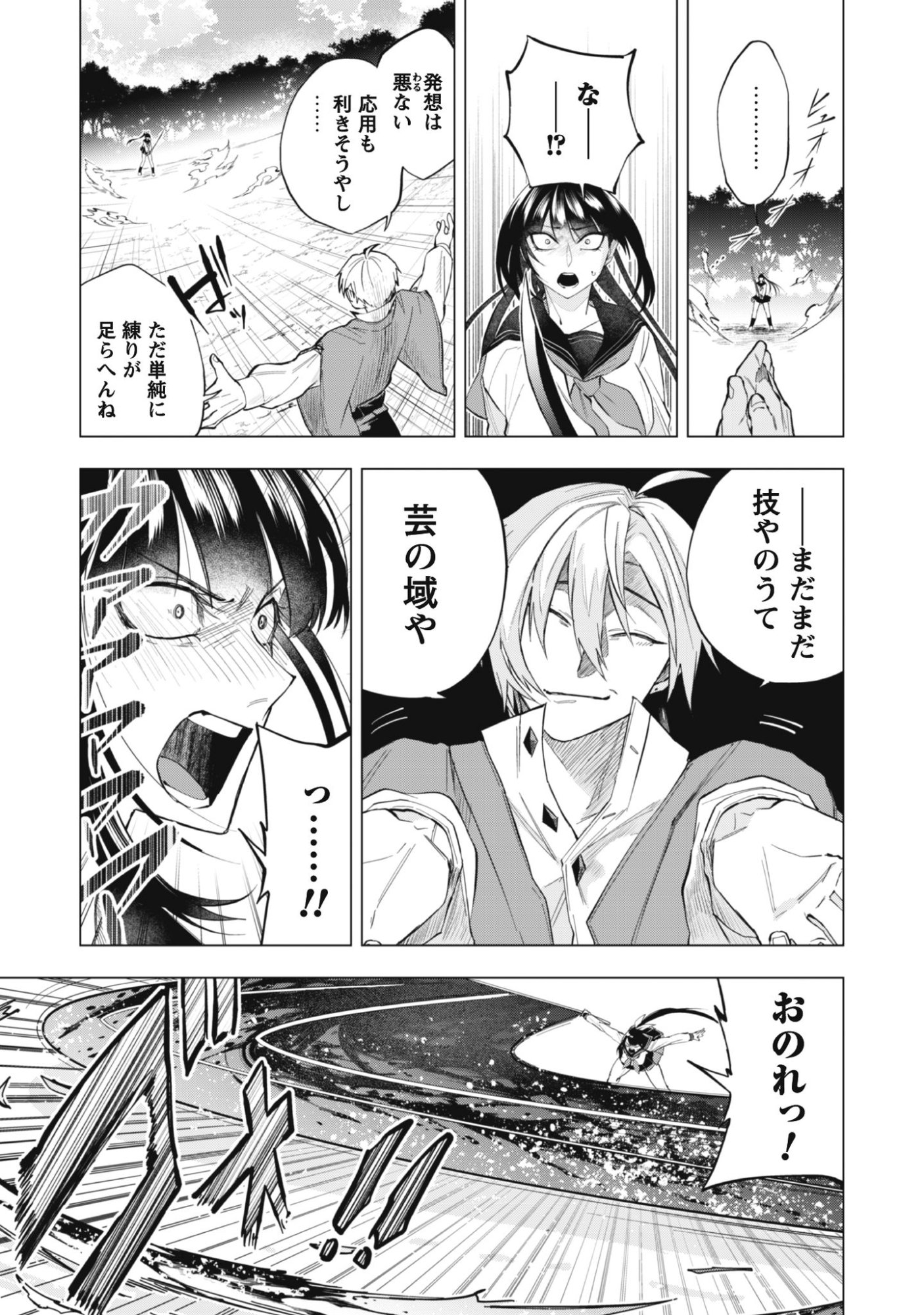 Taimashi Tensei - Chapter 1 - Page 39