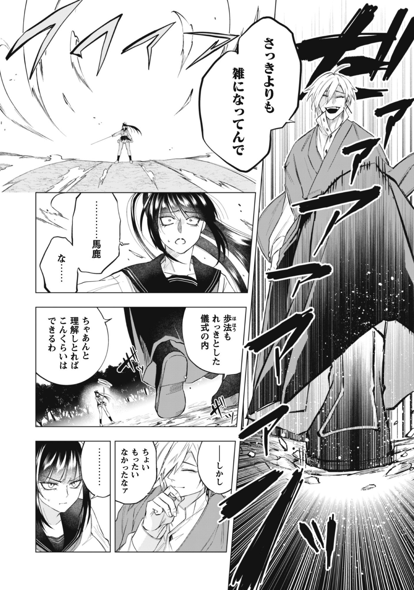Taimashi Tensei - Chapter 1 - Page 40