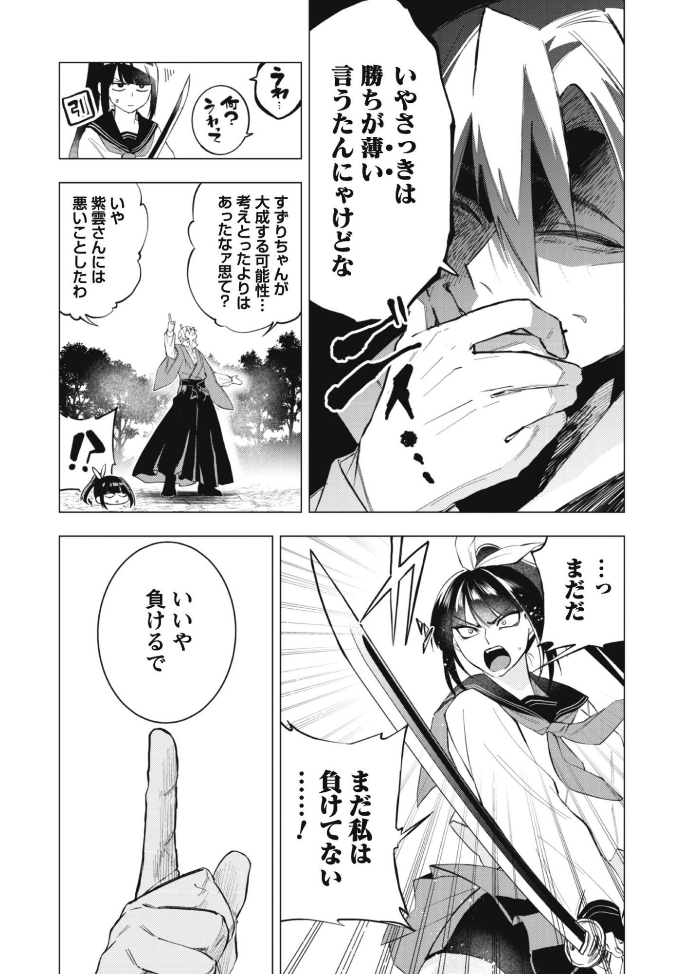 Taimashi Tensei - Chapter 1 - Page 41