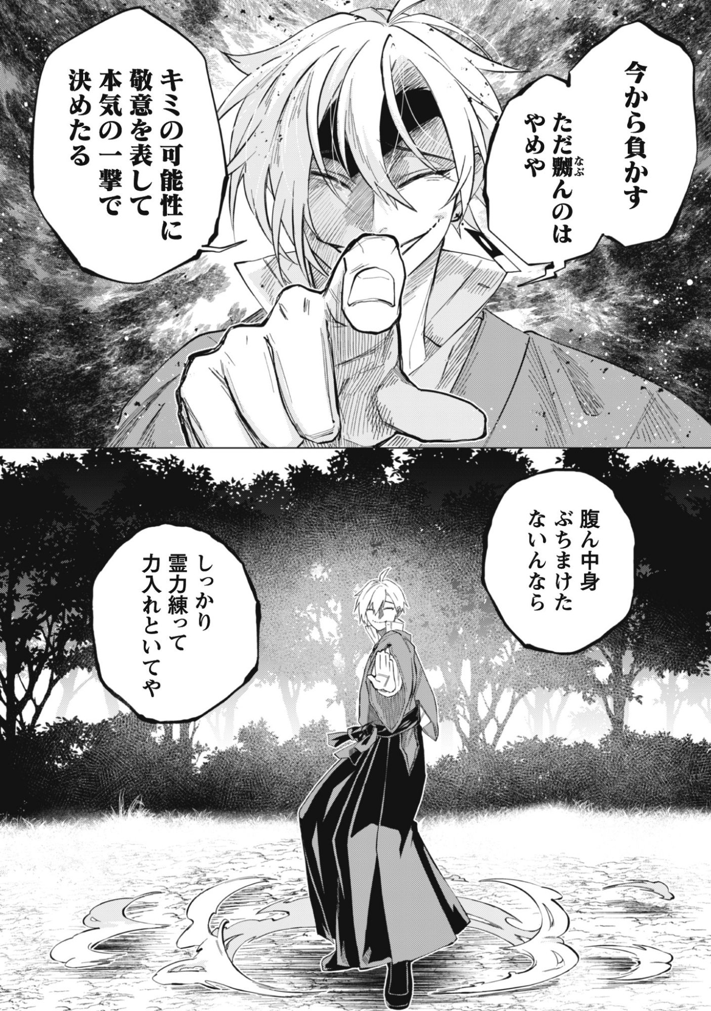 Taimashi Tensei - Chapter 1 - Page 42
