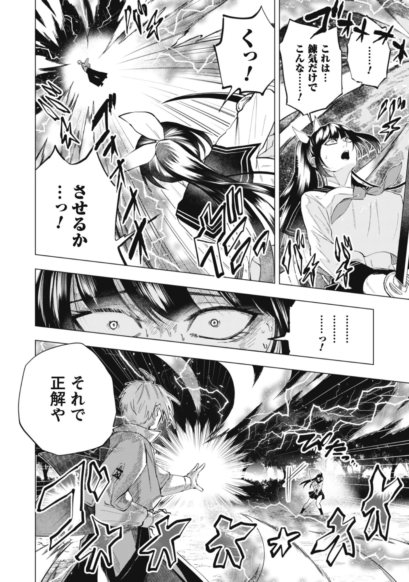 Taimashi Tensei - Chapter 1 - Page 44