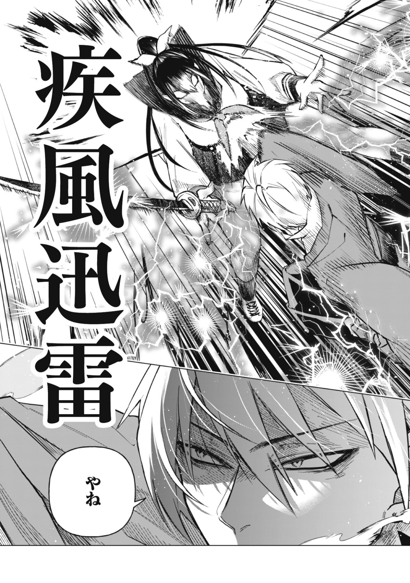 Taimashi Tensei - Chapter 1 - Page 47