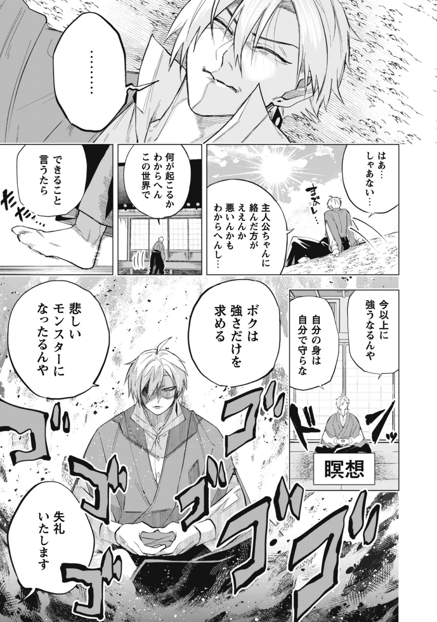 Taimashi Tensei - Chapter 1 - Page 9