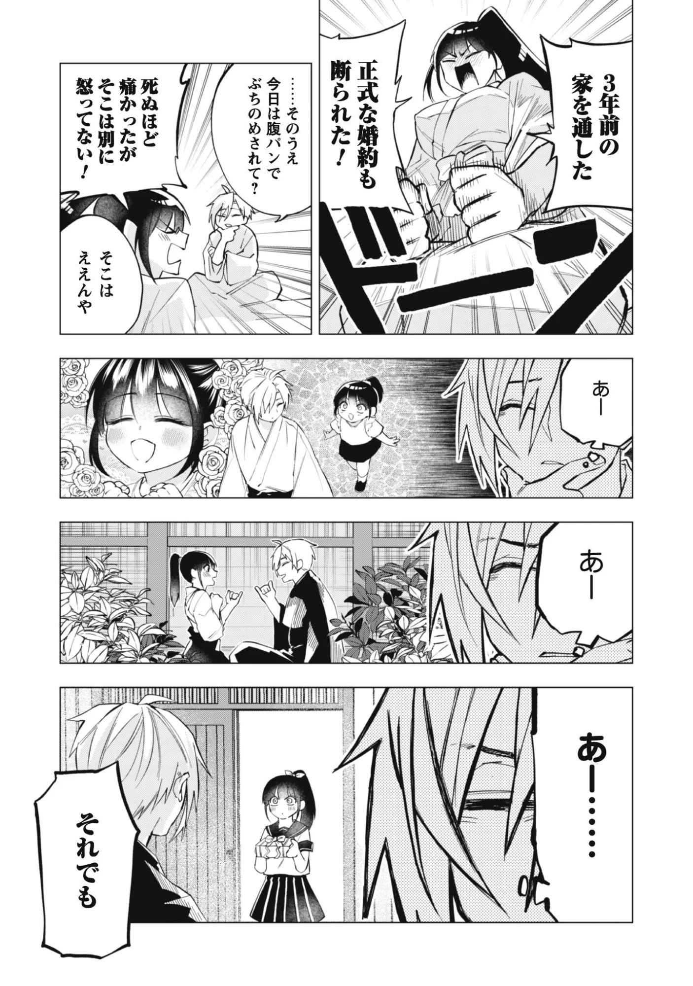 Taimashi Tensei - Chapter 2 - Page 11
