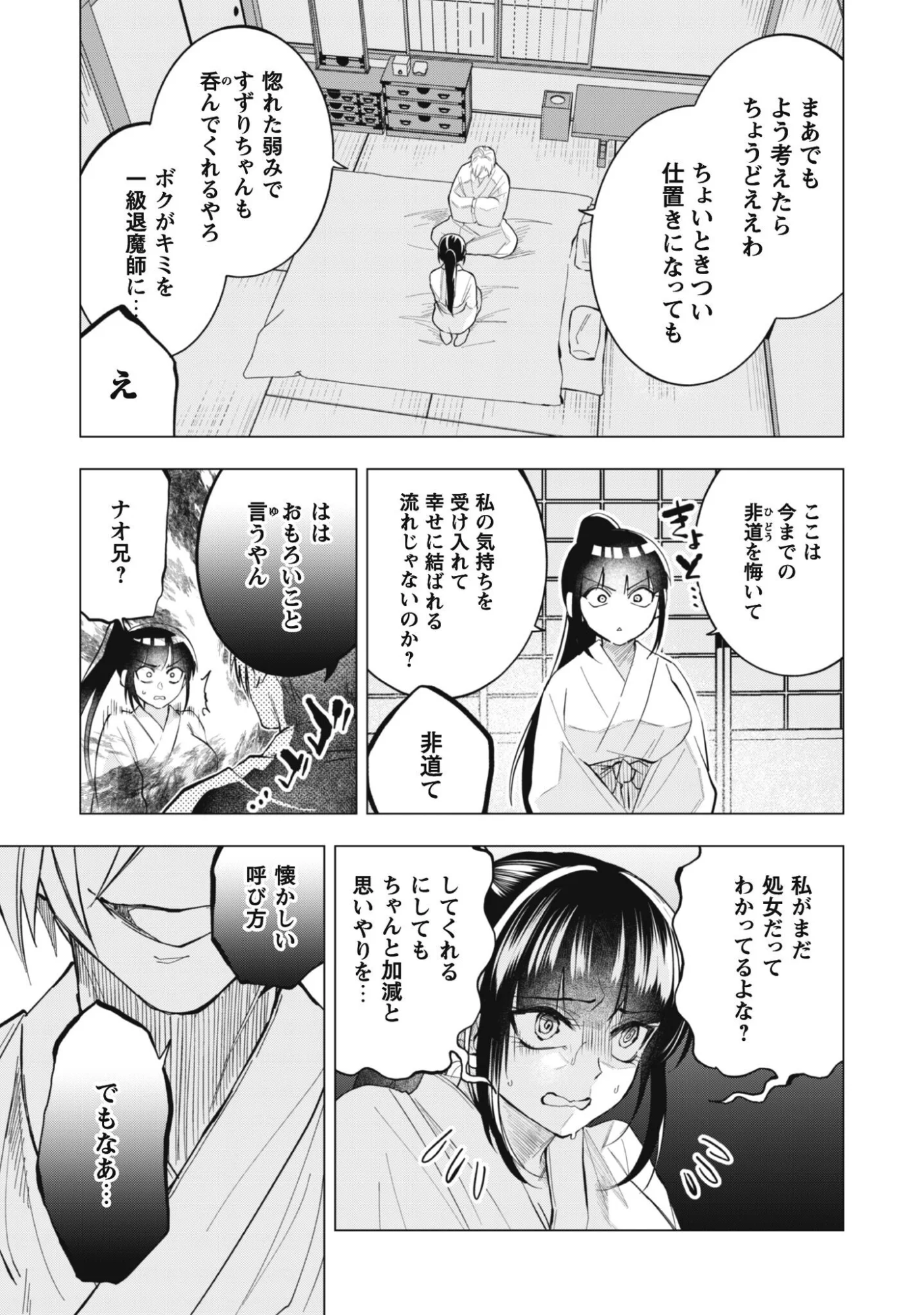 Taimashi Tensei - Chapter 2 - Page 15
